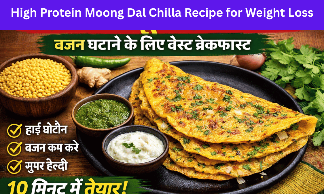 High Protein Moong Dal Chilla Recipe for Weight Loss