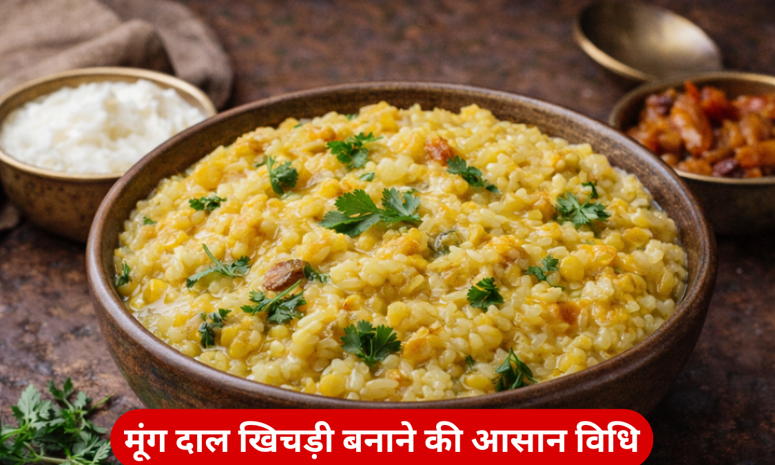 Moong Dal Khichdi Recipe