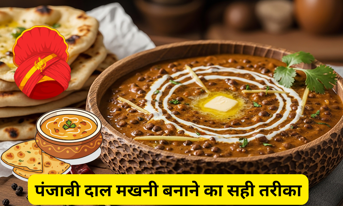 Punjabi Dal Makhani Recipe