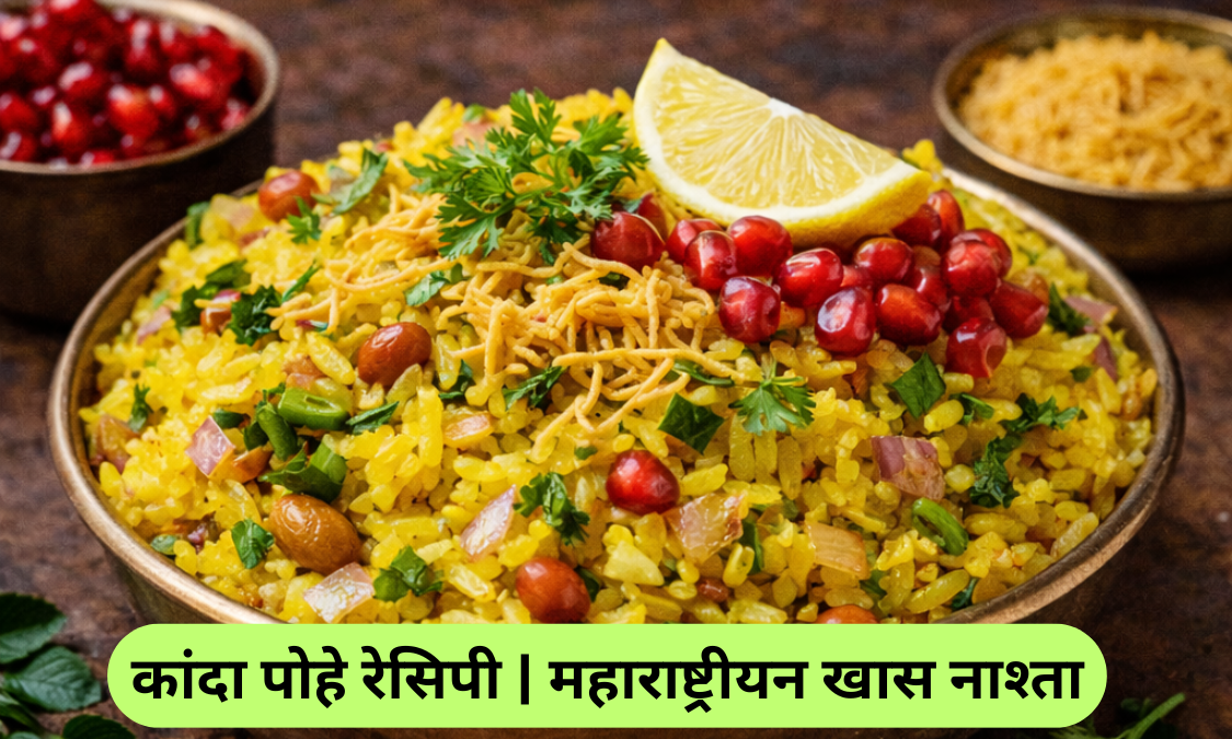 Traditional Maharashtrian Kanda Poha Recipe
