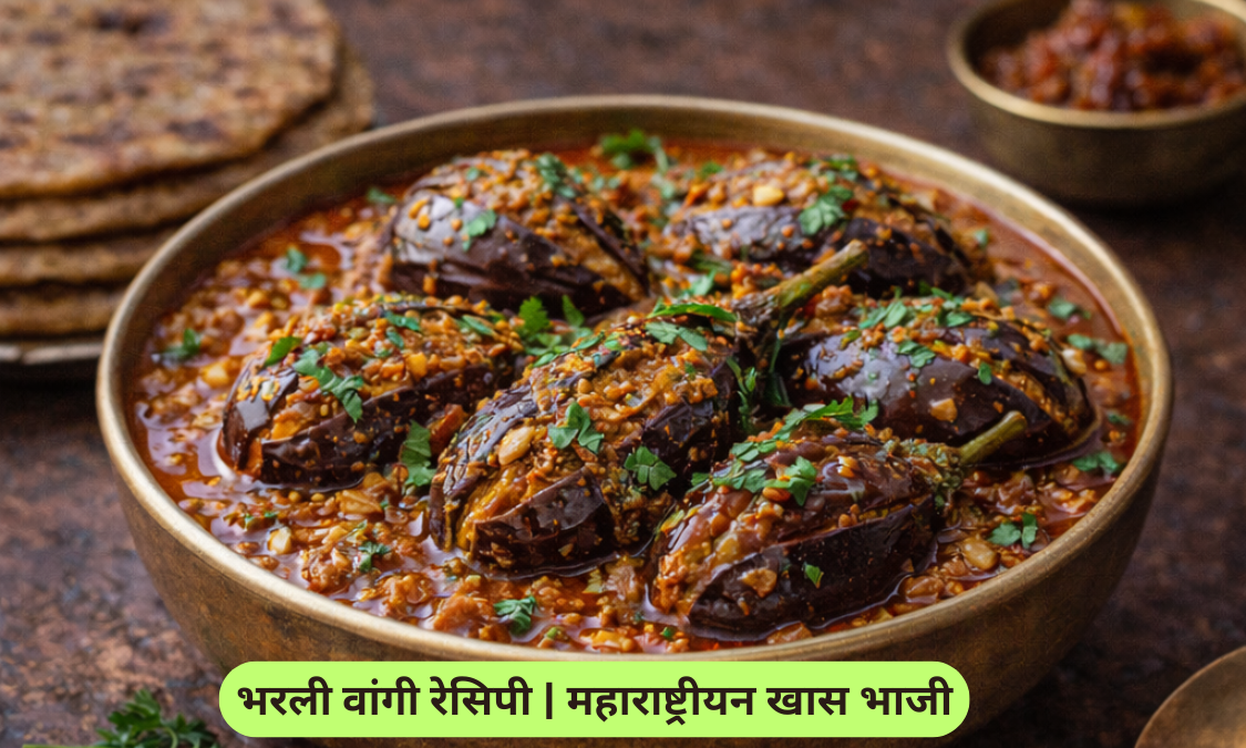 Maharashtrian Bharli Vangi