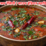 Tomato Rasam Recipe