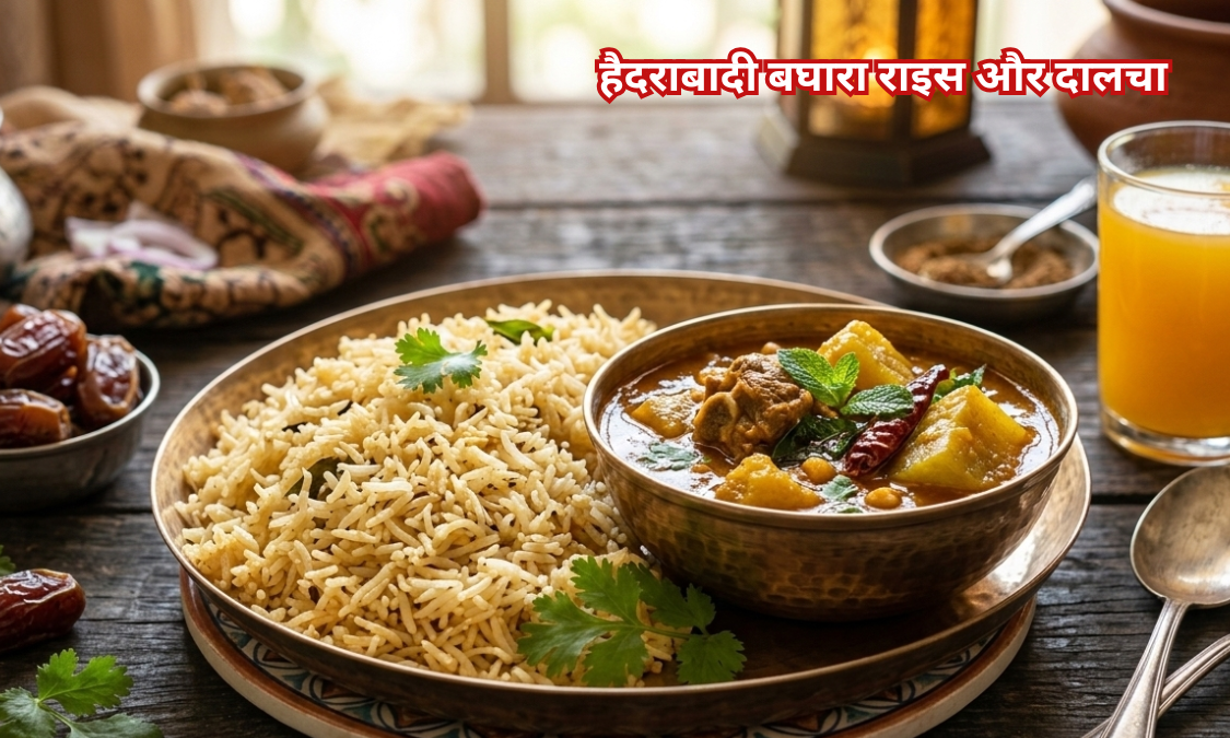 Hyderabadi Baghara Rice And Dalcha Recipe